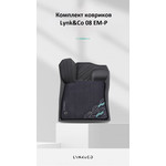 Комплект ковриков Lynk&Co 08 EM-P