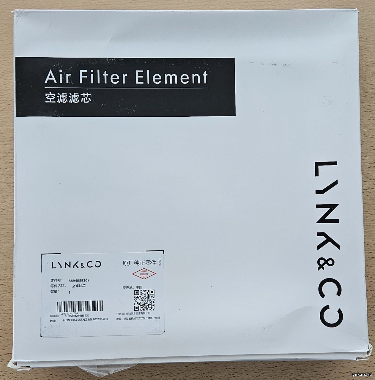 Фильтр воздушный двигателя Lynk&Co 09