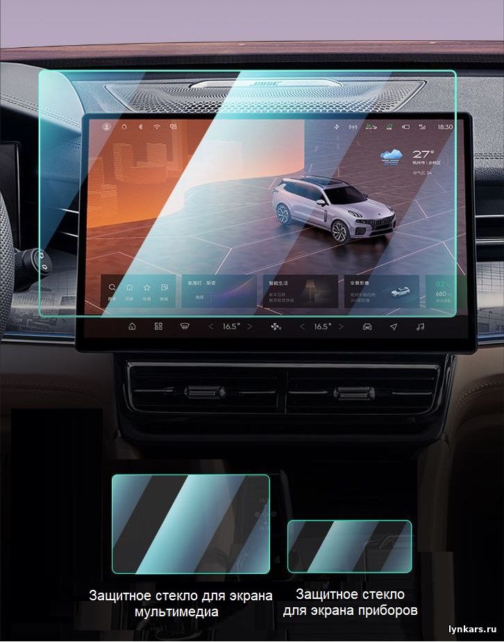 Комплект защитных стекол для экранов автомобиля Lynk & Co 09 EM-P (рест 2024)