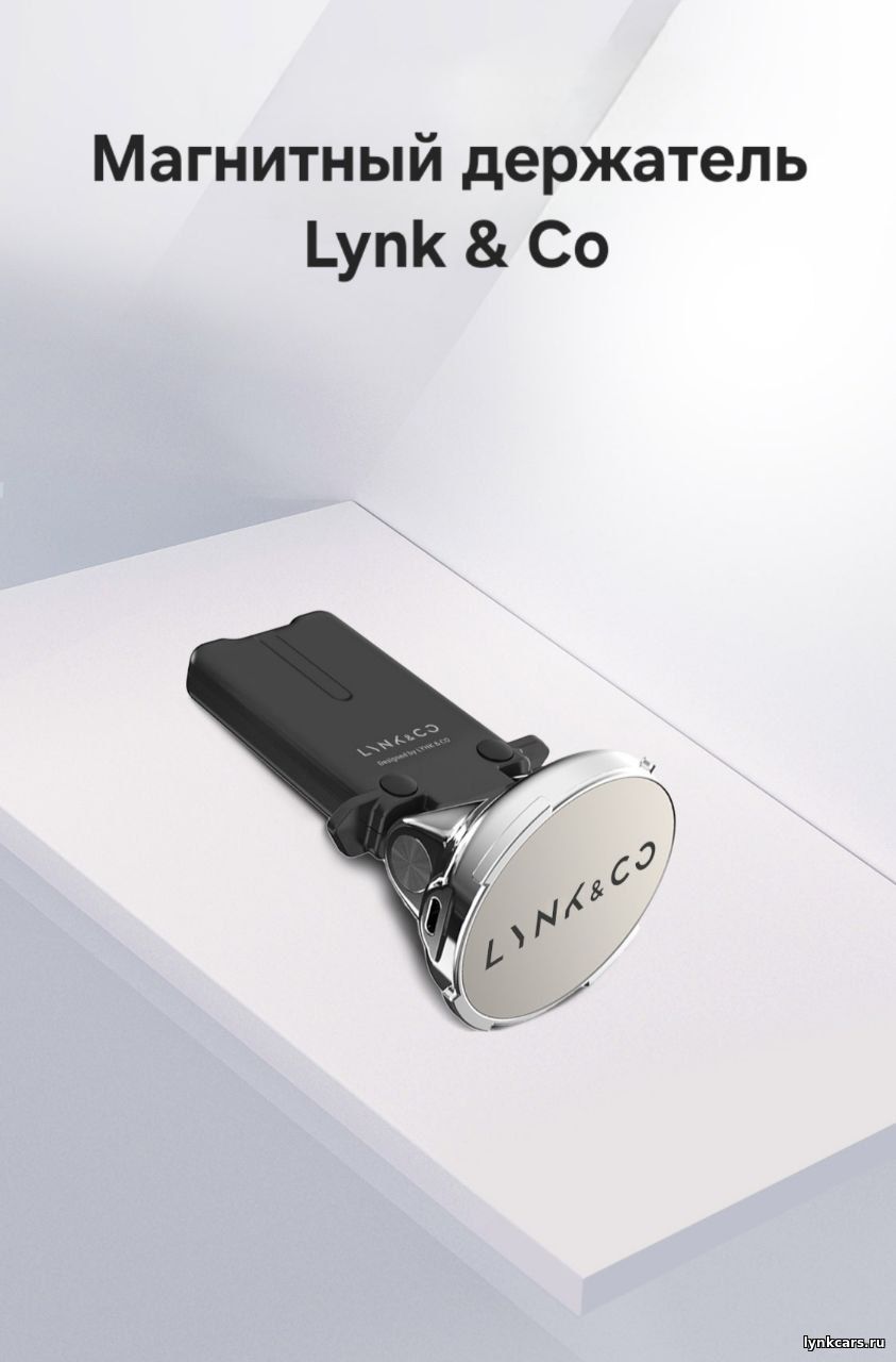 Магнитный держатель
