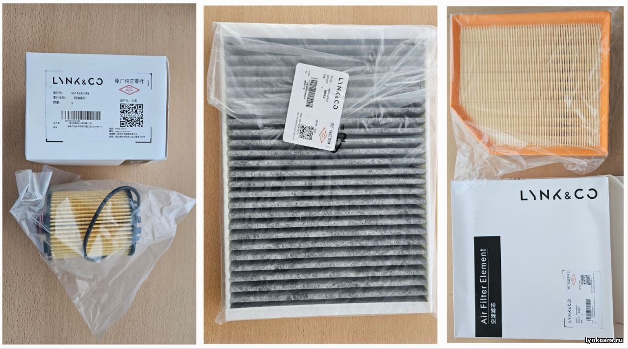 Комплект оригинальных фильтров для Lynk&Co 09