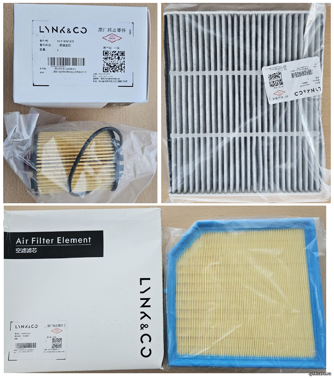 Комплект оригинальных фильтров для ТО Lynk&Co 05 2.0TD