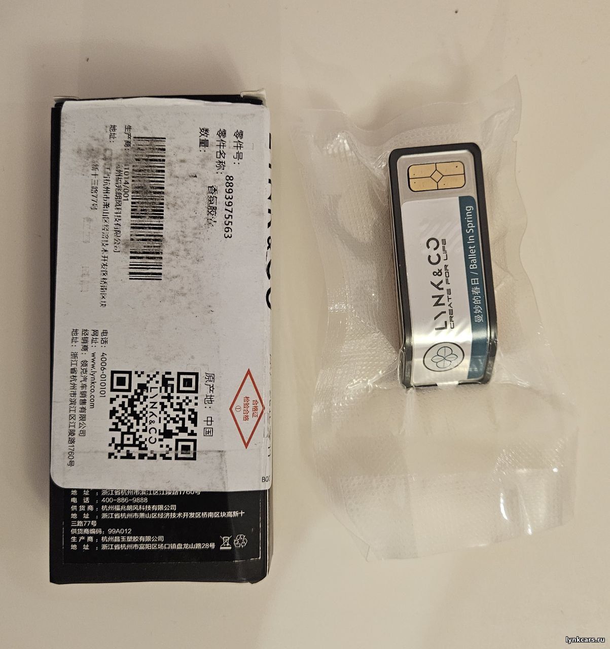 Арома-капсула (Ballet In Spring) для автомобилей Lynk&Co 09 с системой ароматизции воздуха