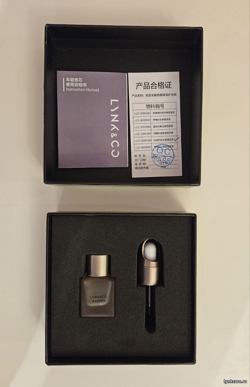 Ароматизатор для заправки картриджа системы ароматизации воздуха автомобилей Lynk&Co 01 |05