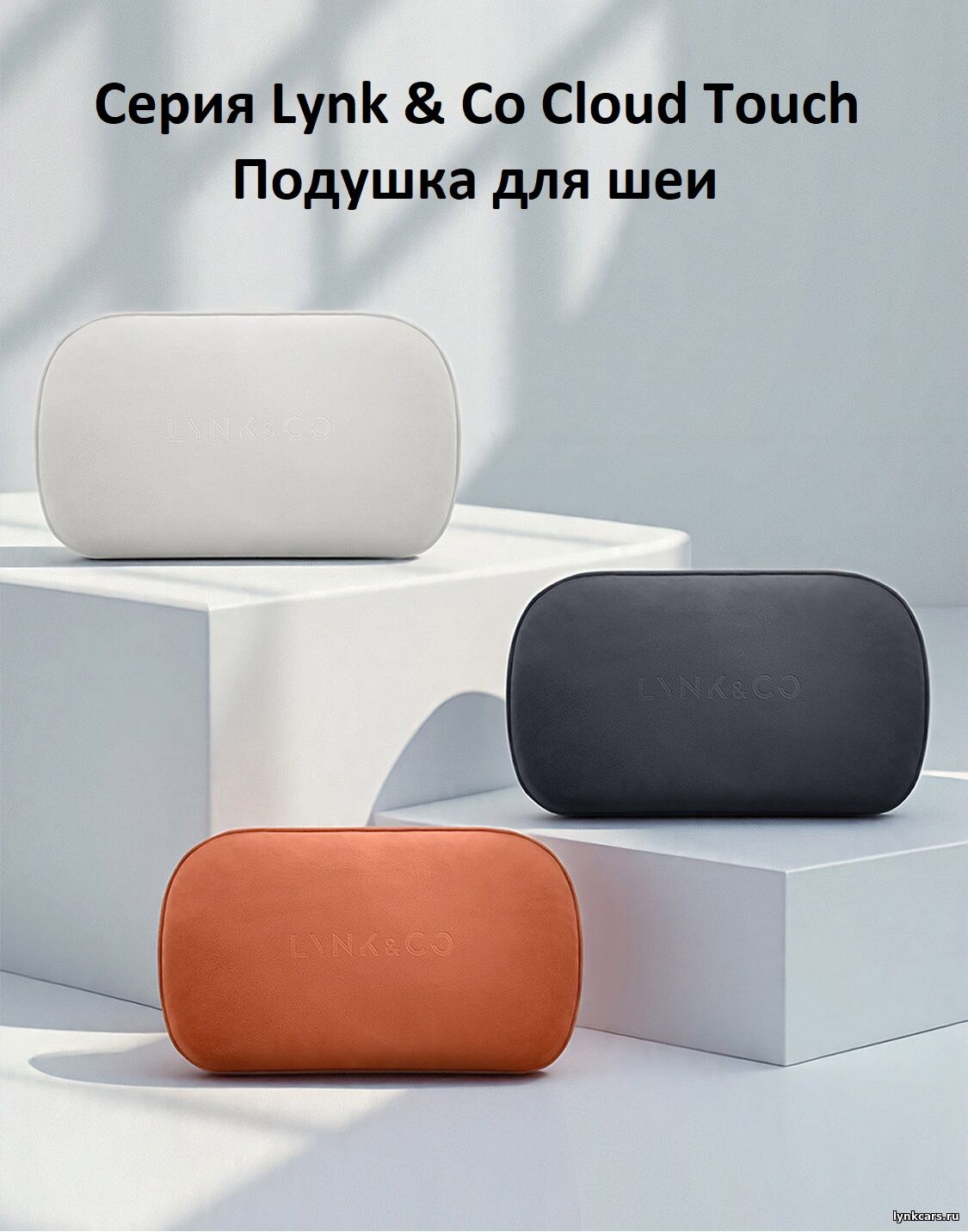 Подушка для подголовника Lynk&Co 900 (цвет - Синяя ночь)