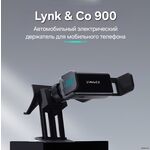 Автомобильный электрический держатель для мобильного телефона для Lynk & Co 900