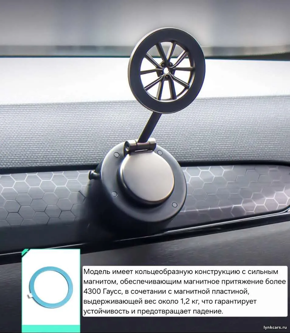 Электромагнитный держатель для мобильного телефона Lynk & Co